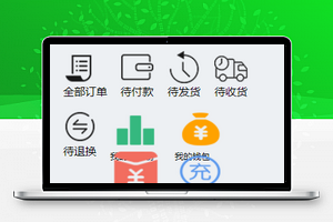 详细资料订单查询售后服务会员中心页模板
