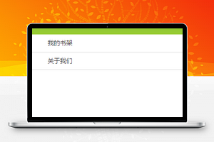 阅读小说书城小程序模板源码下载