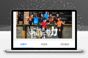 仿菜鸟裹裹快递包裹小程序模板下载