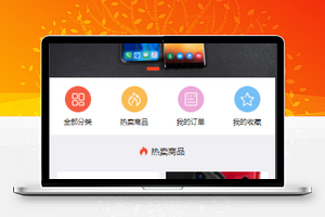 微信手机商城购物小程序模板源码免费下载