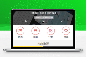 企业商城商贸在线购物微信端小程序模板