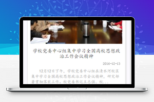 富文本解析，滑动新闻