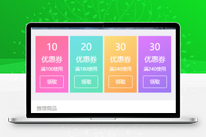 星巴克中国在线微信商品推荐优惠宣传小程序