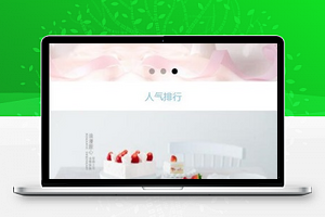 石头烘焙坊在线蛋糕订购分页式蛋糕销售商城小程序