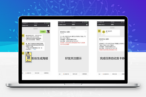 【黄河·粉丝宝v11.3.5】微信活动快速吸粉模块+支持对接有赞商城