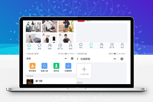 付费社群聊天小程序V1.4.5
