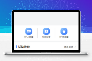 招聘小程序HR通讯录页面源码模板下载