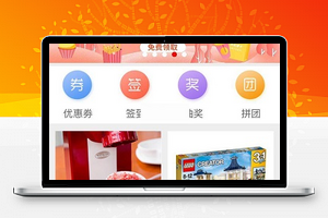 来客电商陪你过冬百货微信商城程序源码下载