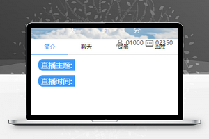 秀视频在线现场直播平台微信版娱乐类小程序源码