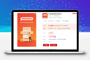 利物直播购物商城1.1.21