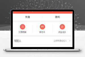 炒股小程序账户个人中心页资金程序源码