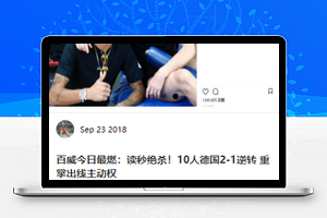 简洁排版世界杯体育分类专题新闻微信版程序模板