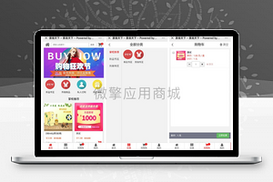 益企火拓客卡商城V1.0.0