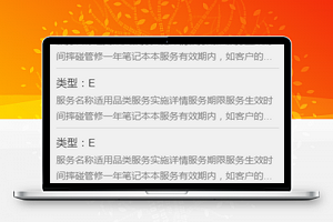 滑动标签页内容展示模板程序源码下载