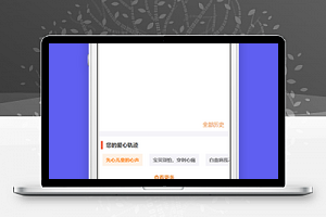 费用明细展示爱心基金会台账信息栏程序源码