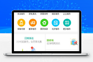 阿姨帮小程序模板