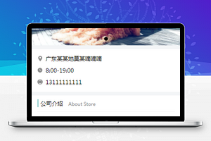 微信婚纱摄影小程序关于我们页面模板下载