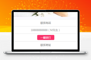 美容美发小程序联系我们页面模板下载