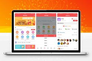 微同城v8.4.1