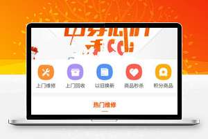 【手机维修V1.1.92】在线评估价格及回收+安装更新一体包