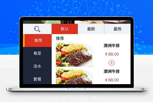 侧边栏图文微信在线点餐餐厅首页程序源码