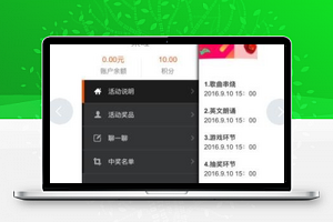 米花活动 商业版V1.0.14