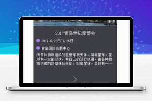 世博展会小程序模板