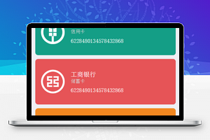 银行卡绑定