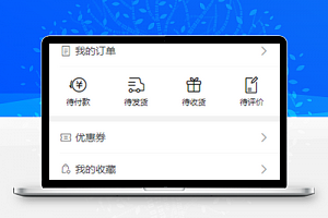 购物商城电商小程序模板源码下载