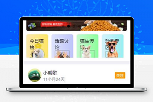 宠物饲料科普小程序模板下载