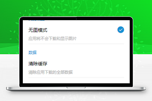 知乎日报程序相关浏览设置程序源码下载