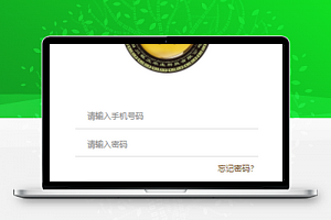 保健品商城手机账号登录注册页面程序源码