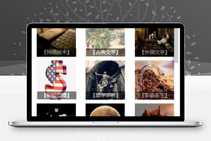 仿Kindle图书商城创意书店微信WEB小程序模板