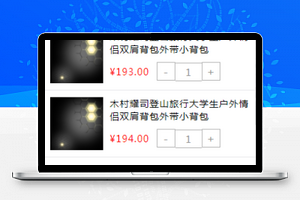购物商城小程序购物车功能模板下载