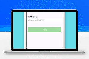 微信小程序天气预报小程序源码下载