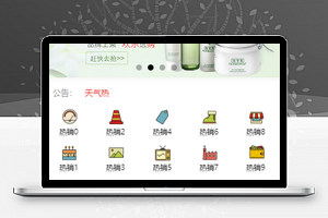 仿拼多多小程序模板