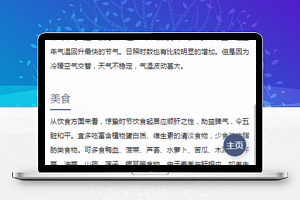 二十四传统节气科普百科词典程序源码