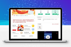 【朋友圈出租3.2.0】朋友圈广告推广任务赚佣金