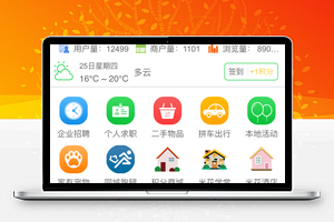 米花同城社区V7.5.2