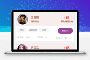 美容美发小程序模板
