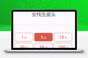 赞赏小程序模板