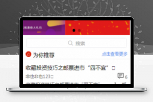 红色三页式排版京东文娱资讯类论坛微信小程序
