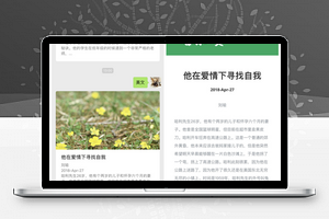 【每日一文2.0 】更新优化文章显示页面更方便吸引粉丝