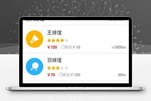 运动荟运动类体育竞技活动预约报名小程序系统模板