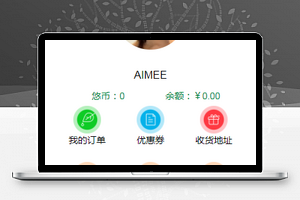 微信水果商城小程序模板个人中心页面下载