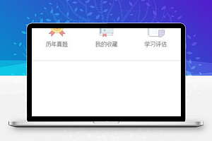法学宝典在线模拟练习评估法律学习程序源码