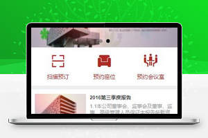 房地产公司展示小程序模板