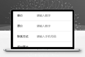 粉色校园二手交易平台跳蚤市场微信小程序源码下载