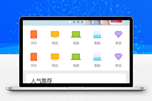 幻灯片页仿小米商城微信电子产品商城小程序模板