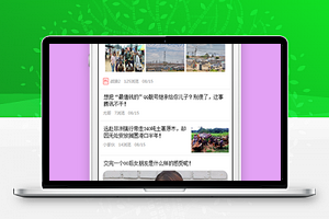 旅游头条相关资讯图文阅读程序源码
